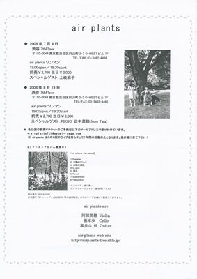 LUCID NOTE SHIBUYA