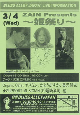 LUCID NOTE SHIBUYA