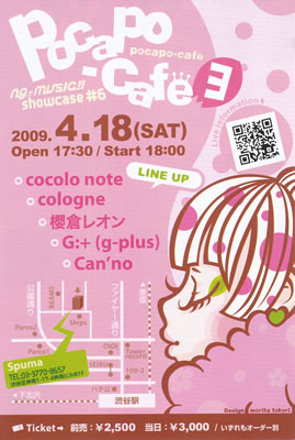 LUCID NOTE SHIBUYA