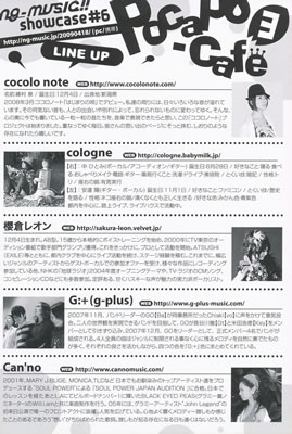 LUCID NOTE SHIBUYA