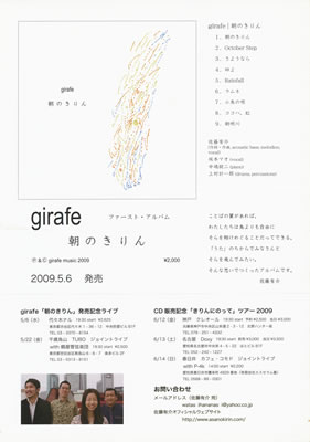 LUCID NOTE SHIBUYA