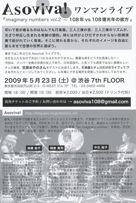 LUCID NOTE SHIBUYA