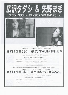 LUCID NOTE SHIBUYA