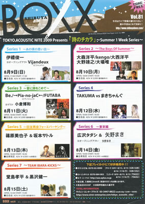 LUCID NOTE SHIBUYA