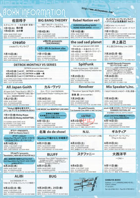LUCID NOTE SHIBUYA