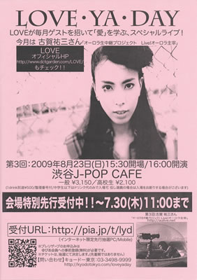 LUCID NOTE SHIBUYA