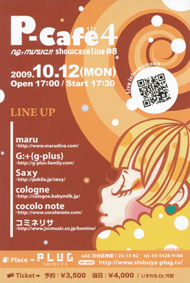 LUCID NOTE SHIBUYA