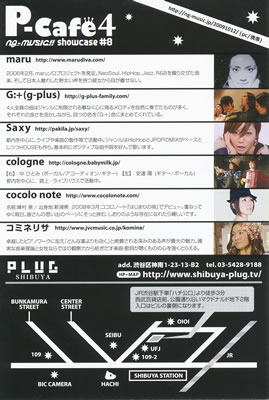 LUCID NOTE SHIBUYA