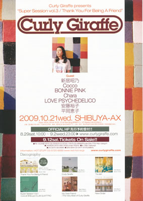 LUCID NOTE SHIBUYA