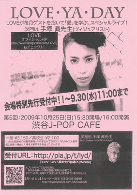LUCID NOTE SHIBUYA
