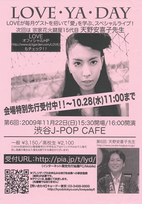 LUCID NOTE SHIBUYA