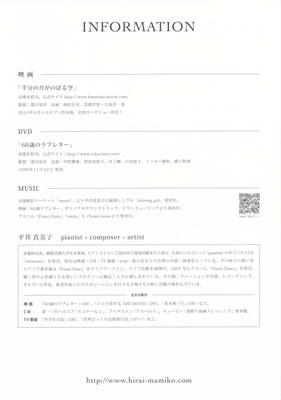 LUCID NOTE SHIBUYA
