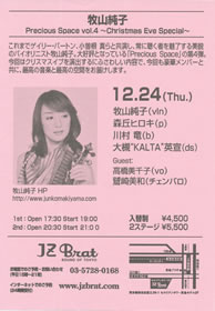 LUCID NOTE SHIBUYA