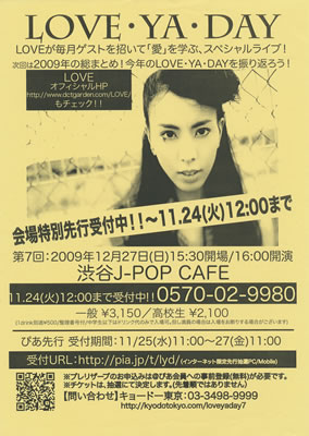 LUCID NOTE SHIBUYA
