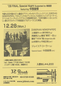 LUCID NOTE SHIBUYA