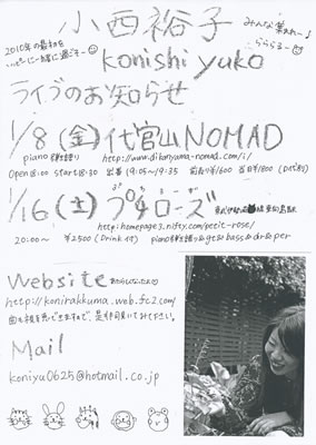 LUCID NOTE SHIBUYA