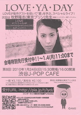 LUCID NOTE SHIBUYA