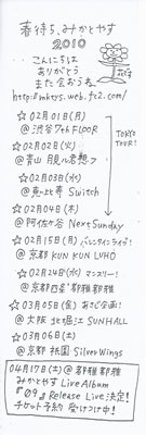 LUCID NOTE SHIBUYA