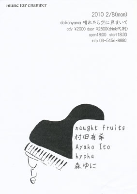 LUCID NOTE SHIBUYA