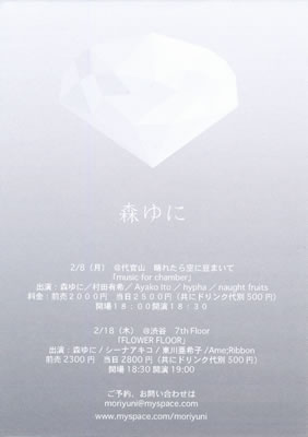 LUCID NOTE SHIBUYA