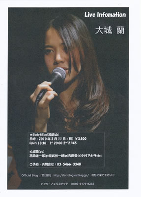 LUCID NOTE SHIBUYA