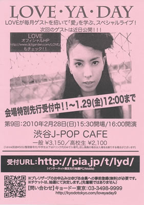 LUCID NOTE SHIBUYA