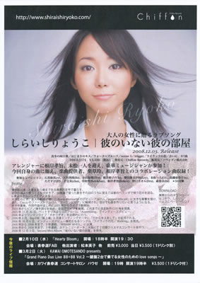 LUCID NOTE SHIBUYA