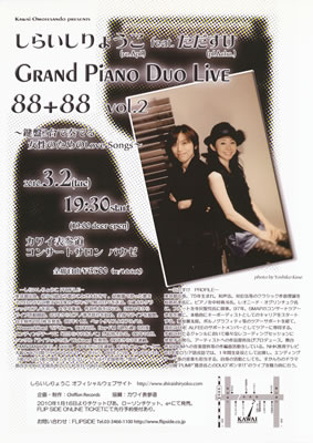 LUCID NOTE SHIBUYA