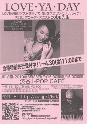 LUCID NOTE SHIBUYA