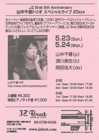 LUCID NOTE SHIBUYA