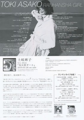LUCID NOTE SHIBUYA