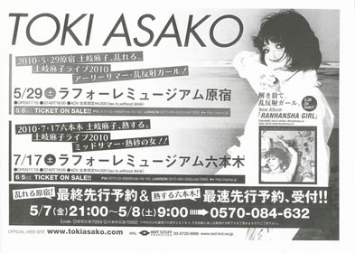 LUCID NOTE SHIBUYA