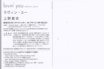 LUCID NOTE SHIBUYA