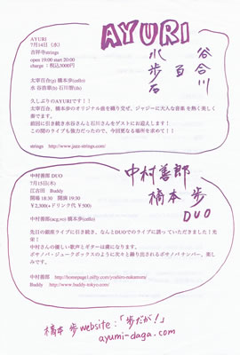 LUCID NOTE SHIBUYA