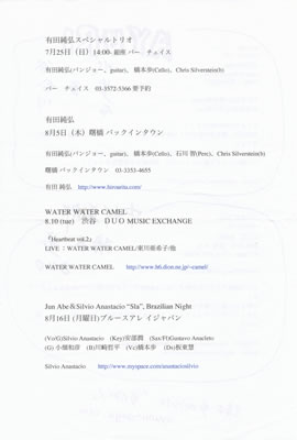 LUCID NOTE SHIBUYA