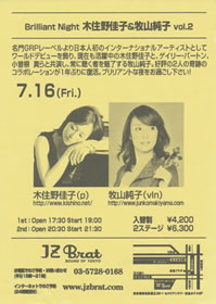 LUCID NOTE SHIBUYA