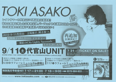 LUCID NOTE SHIBUYA