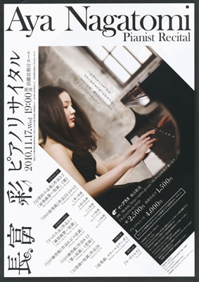 LUCID NOTE SHIBUYA