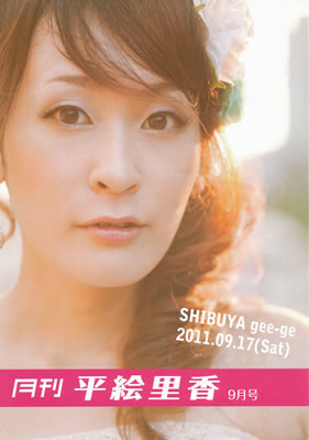 LUCID NOTE SHIBUYA