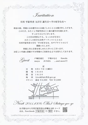 LUCID NOTE SHIBUYA