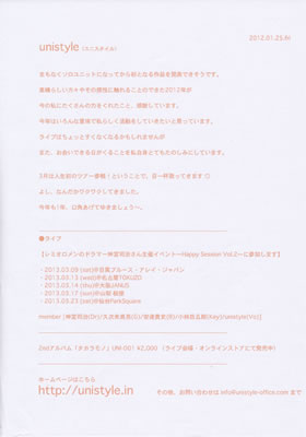 LUCID NOTE SHIBUYA