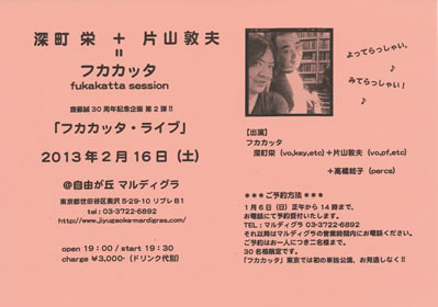 LUCID NOTE SHIBUYA