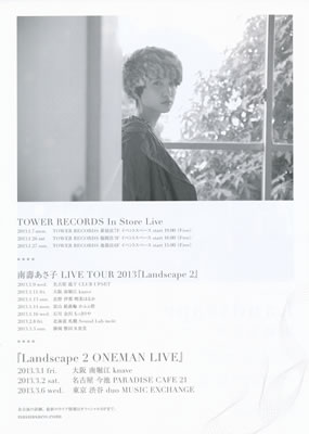 LUCID NOTE SHIBUYA
