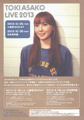 LUCID NOTE SHIBUYA