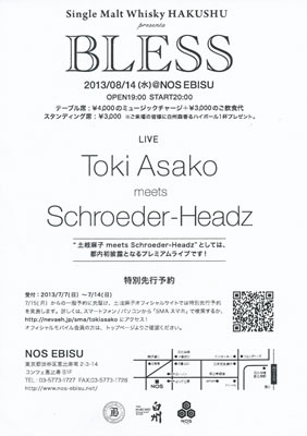 LUCID NOTE SHIBUYA