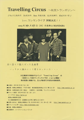 LUCID NOTE SHIBUYA