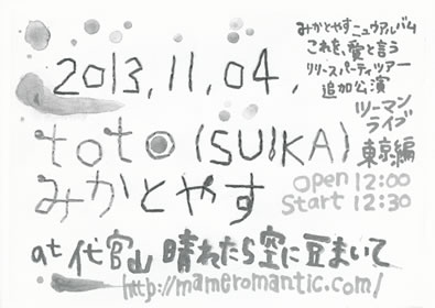 LUCID NOTE SHIBUYA
