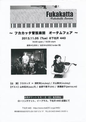 LUCID NOTE SHIBUYA