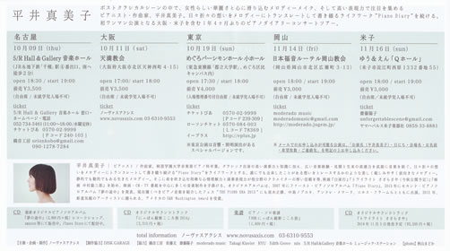 LUCID NOTE SHIBUYA