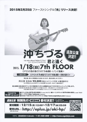 LUCID NOTE SHIBUYA